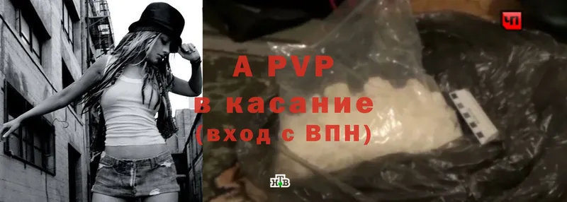 A PVP VHQ Балаково