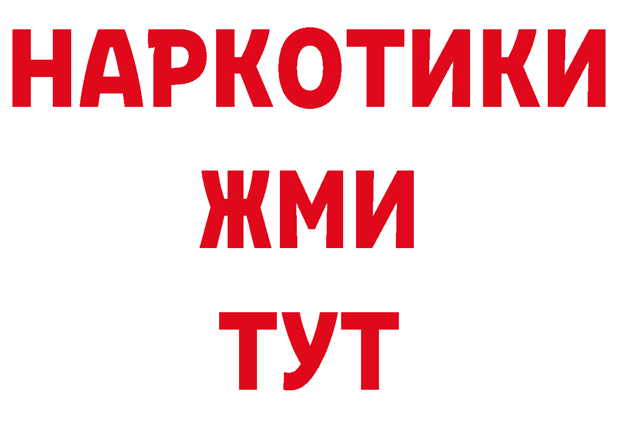 Бутират вода вход нарко площадка ссылка на мегу Балаково